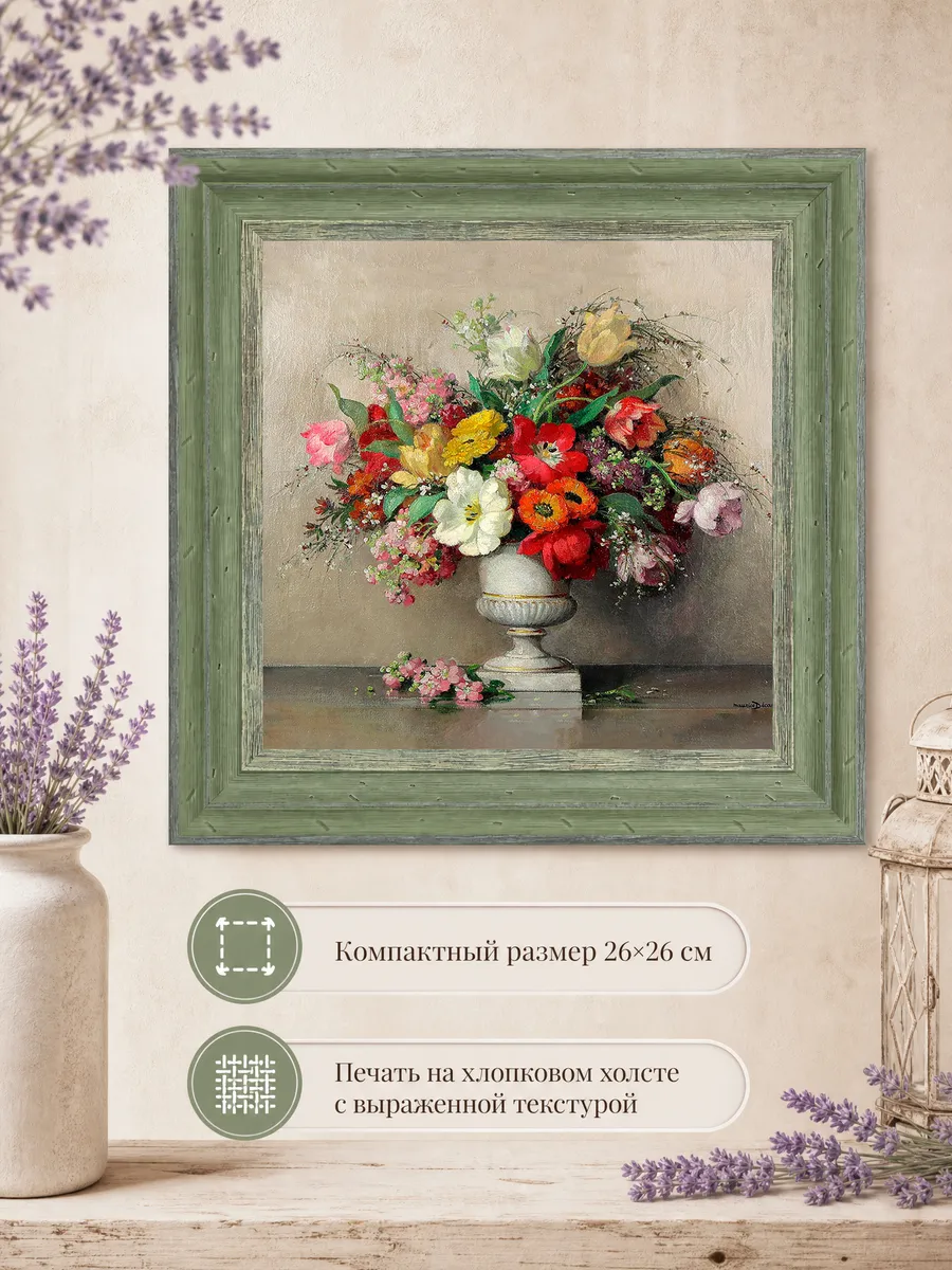Картина на стену интерьерная на холсте 26*26 см