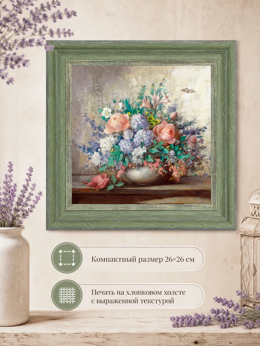 Картина на стену интерьерная на холсте 26*26 см