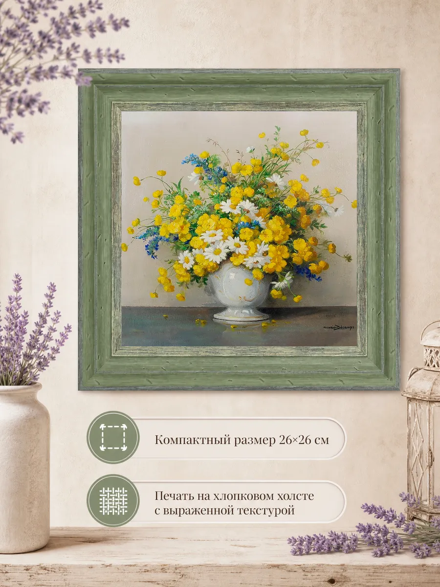 Картина на стену интерьерная на холсте 26*26 см