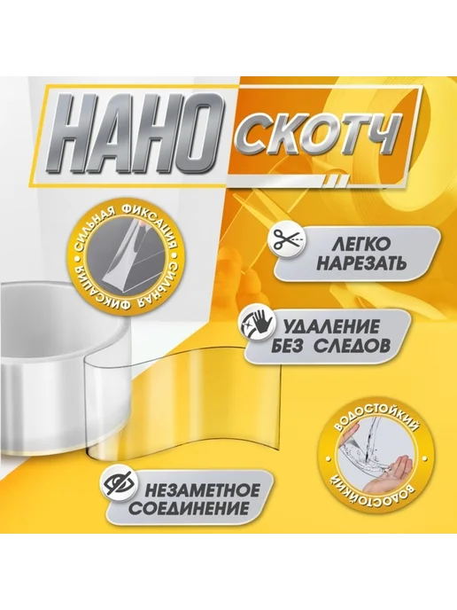 My Sweet Home Двусторонняя клеящаяся лента для зеркал 50 мм, 2 шт, 2 шт, фото 2