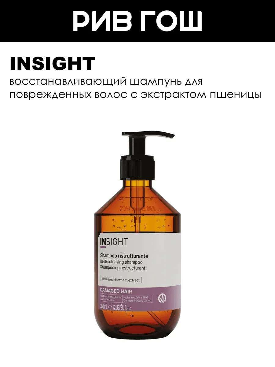 Шампунь для поврежденных волоc Damaged Hair, 350 мл