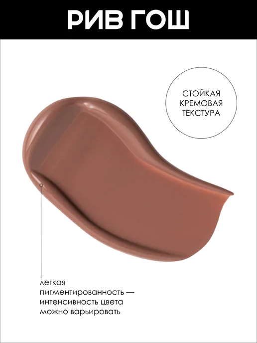 VIVIENNE SABO Румяна для лица Courage кремовые, 4,3 мл, 03 Пыльно-розовый, 4,3 мл, фото 4