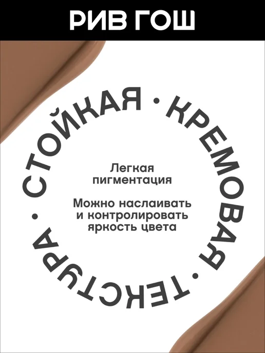 VIVIENNE SABO Румяна для лица Courage кремовые, 4,3 мл, 03 Пыльно-розовый, 4,3 мл, фото 6