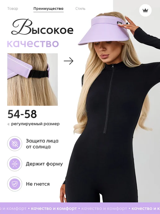 A-Store Козырек от солнца (Хит 2026 года), фиолетовый, фото 2