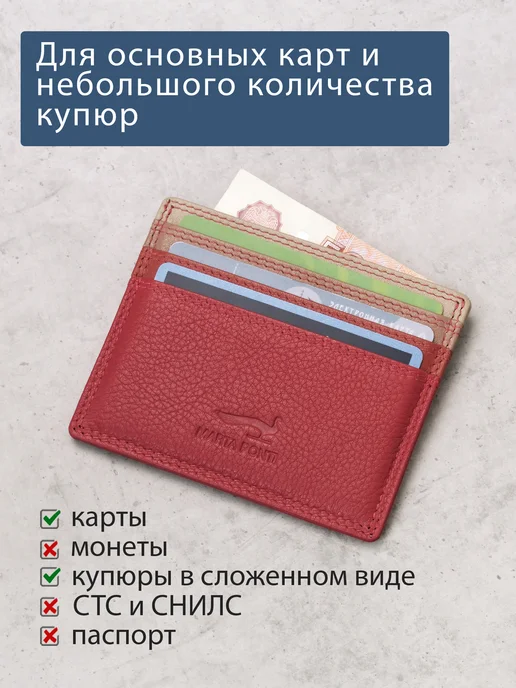 MP - Marta Ponti Футляр для карт, картхолдер из натуральной кожи, B270038 SN, красный, фото 2