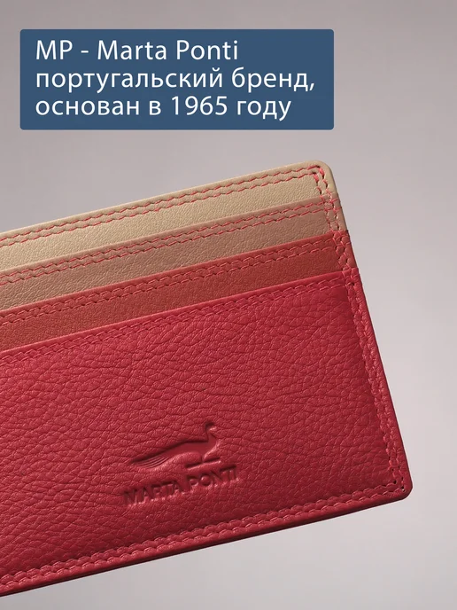 MP - Marta Ponti Футляр для карт, картхолдер из натуральной кожи, B270038 SN, красный, фото 3