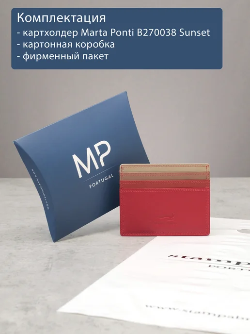 MP - Marta Ponti Футляр для карт, картхолдер из натуральной кожи, B270038 SN, красный, фото 7
