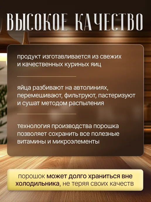 Здоровая Семья от А до Я Сухой яичный порошок (меланж) ГОСТ, 1 кг (1000 г), 500 г, фото 2