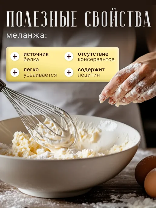 Здоровая Семья от А до Я Сухой яичный порошок (меланж) ГОСТ, 1 кг (1000 г), 500 г, фото 3