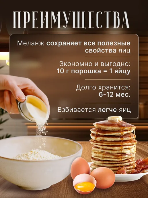 Здоровая Семья от А до Я Сухой яичный порошок (меланж) ГОСТ, 1 кг (1000 г), 500 г, фото 4