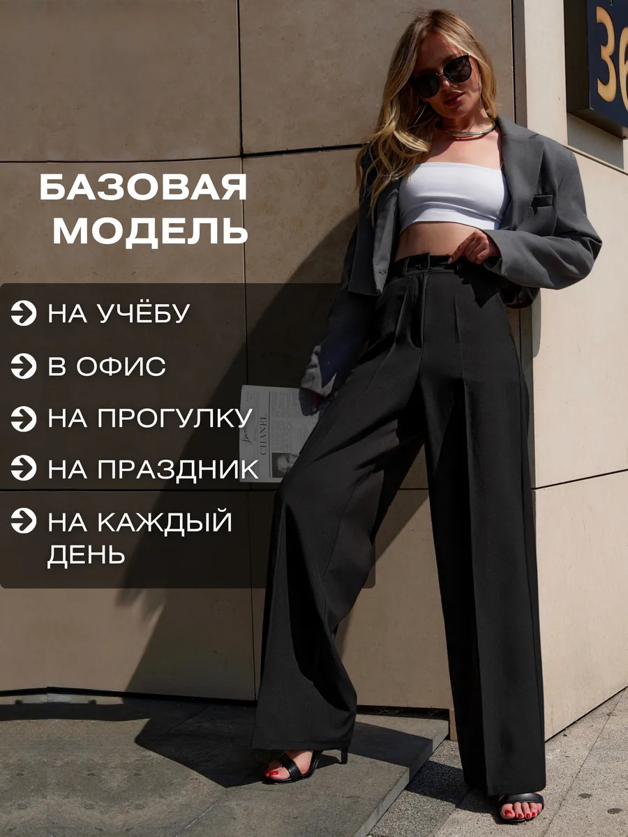 Брюки классические широкие палаццо прямые — фото 12