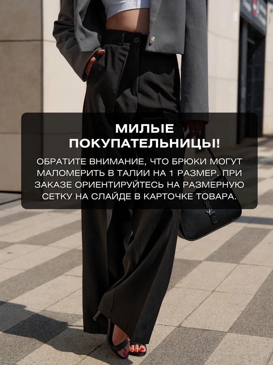 Брюки классические широкие палаццо прямые — фото 4