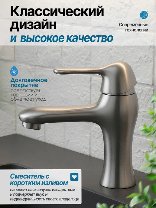 DIADONNA Смеситель для раковины и умывальника, серый, фото 2