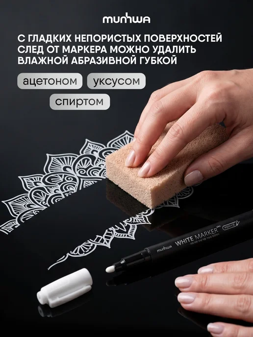 MunHwa Маркер перманентный черный и белый 2 штуки 1мм 1,5мм, черный, фото 5