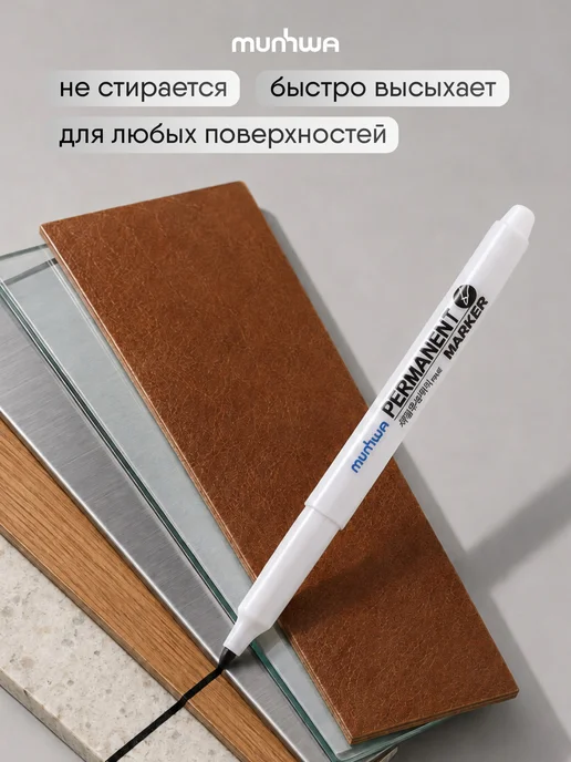 MunHwa Маркер перманентный черный и белый 2 штуки 1мм 1,5мм, черный, фото 6