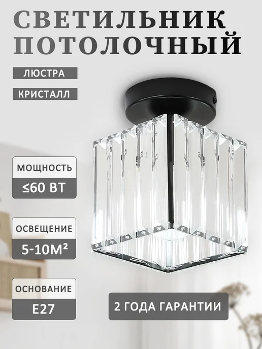YONLUX Люстра Светильник потолочный хрустальный, Лампа E27, Серебро, черный