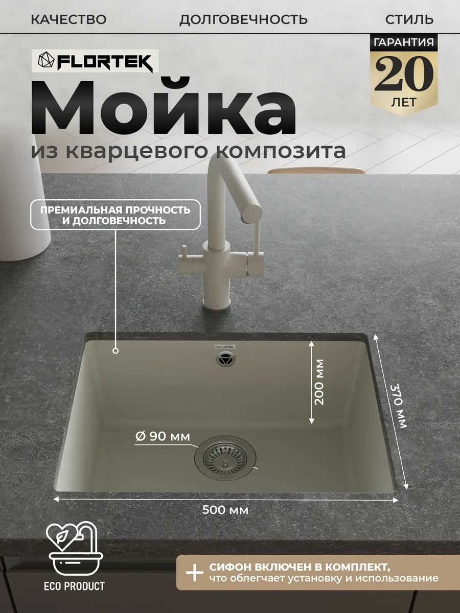 Мойка для кухни каменная кварц 54х42 Ring 500 Жасмин
