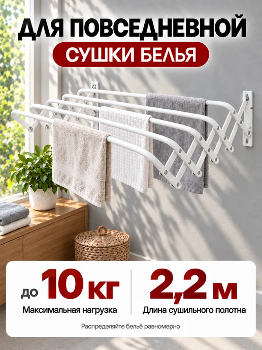 Nika Сушилка для белья настенная 60 см, белый, фото 2