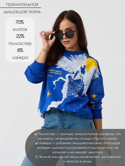 Kostumchik Store Свитшот с принтом Сон в летнюю ночь, синий, фото 3