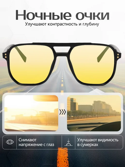 TSF Очки для водителя Unisex (набор 2 шт), 2 шт, фото 2