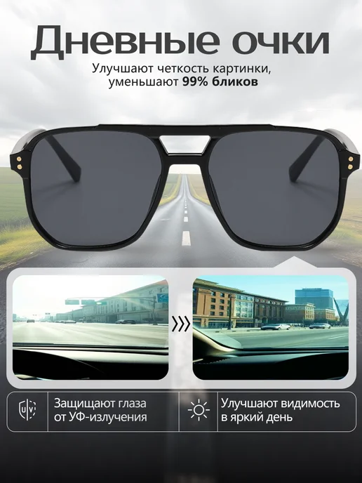 TSF Очки для водителя Unisex (набор 2 шт), 2 шт, фото 3