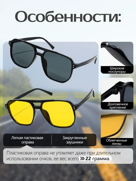TSF Очки для водителя Unisex (набор 2 шт), 2 шт, фото 5