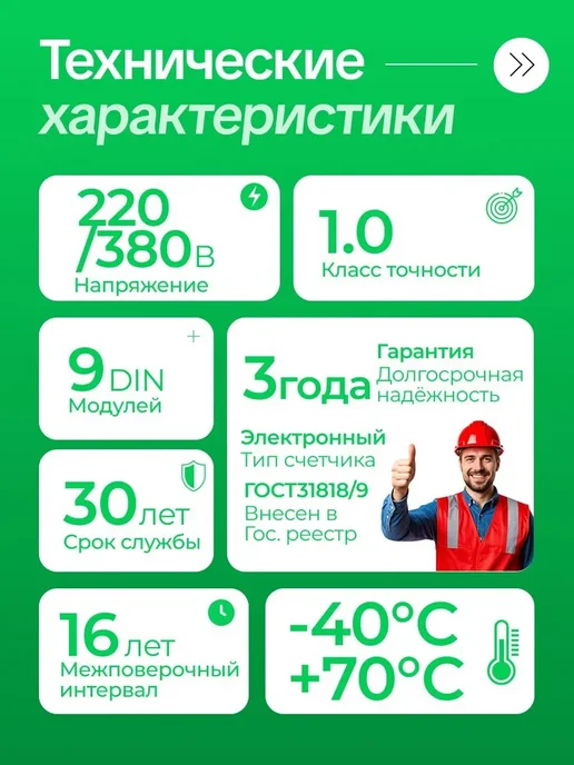 Инкотекс СК Счетчик электрический трехфазный двухтарифный 5-100А 236 AT, вариант, фото 2