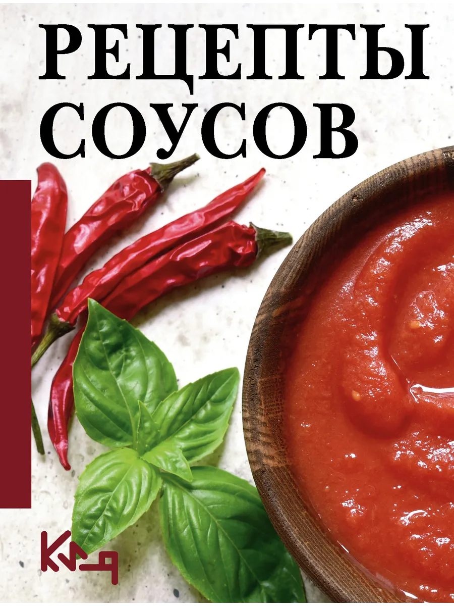 Рецепты соусов