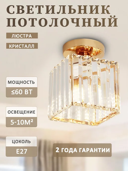 YONLUX Люстра Светильник потолочный хрустальный, Лампа E27, Серебро, золотой