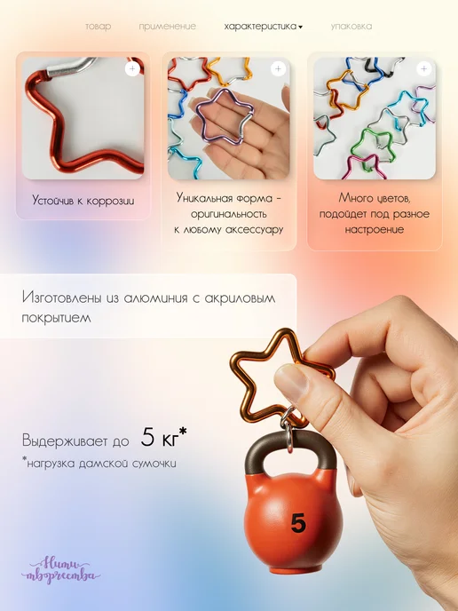 Нити творчества Карабины фигурные "Звездочки", 10шт, 10 шт, фото 3
