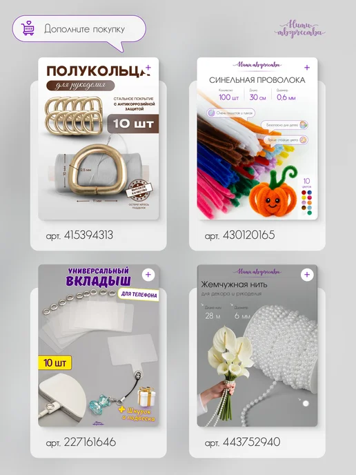 Нити творчества Карабины фигурные "Звездочки", 10шт, 10 шт, фото 5