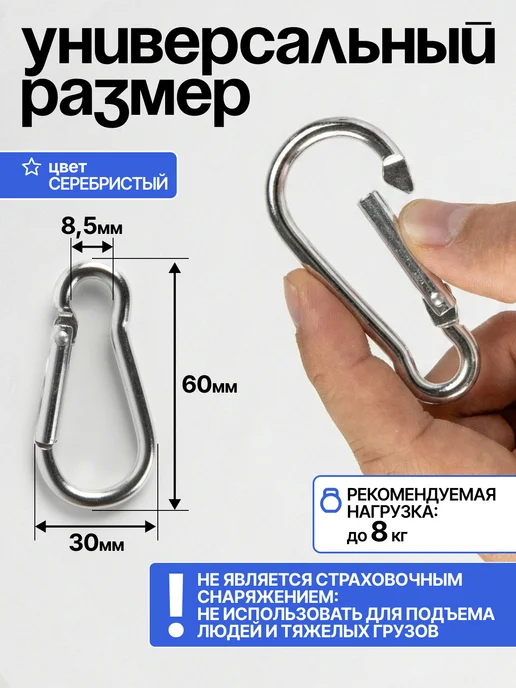 Нити творчества Карабин алюминиевый универсальный, 3*4 см, 3x4 см, фото 3
