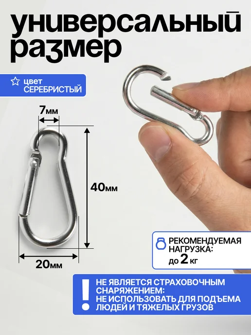 Нити творчества Карабин алюминиевый универсальный, 3*4 см, 2x4 см, фото 3