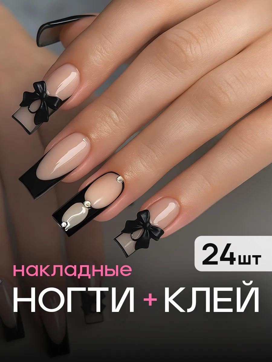 Накладные ногти с дизайном и клеем длинные