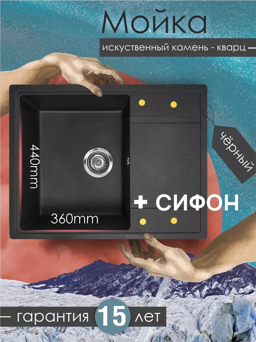 Кухонная мойка,раковина Florentina Липси 650, черный