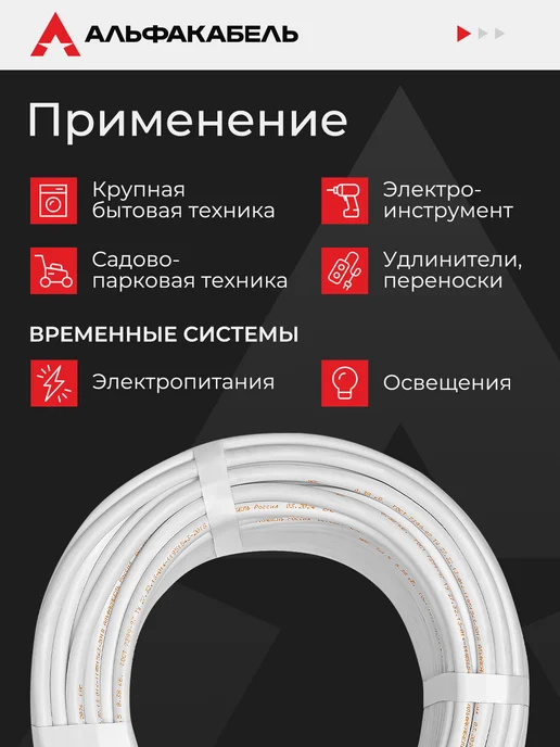 АЛЬФАКАБЕЛЬ Провод электрический ПВС 2х1,5 ГОСТ, 20м, 2x1.5, 20 м, фото 4