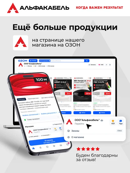 АЛЬФАКАБЕЛЬ Провод электрический ПВС 2х1,5 ГОСТ, 20м, 2x1.5, 20 м, фото 8