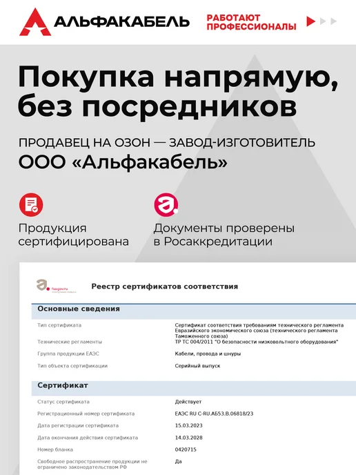 АЛЬФАКАБЕЛЬ Провод электрический ШВВП 2х0,75 ГОСТ, 5м, 2x0.75, 20 м, фото 6