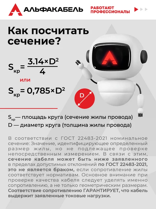 АЛЬФАКАБЕЛЬ Провод электрический ПВС 2х1,5 ГОСТ, 20м, 3x1.5, 10 м, фото 5
