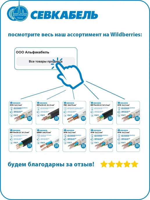 Севкабель Провод электрический ШВВП 2х0,75 ГОСТ, 5м, 2x0.75, 5 м, фото 5