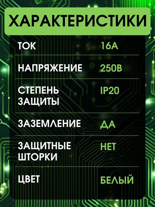 Generica Розетка скрытого монтажа с заземлением белая 16А 250В 4шт, 4 шт, фото 2