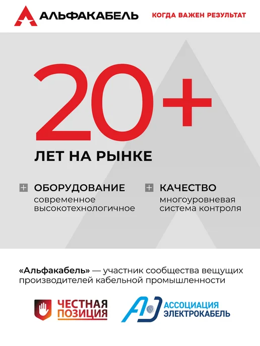АЛЬФАКАБЕЛЬ Провод электрический ШВВП 2х0,75 ГОСТ, 5м, 2x0.5, 20 м, фото 7