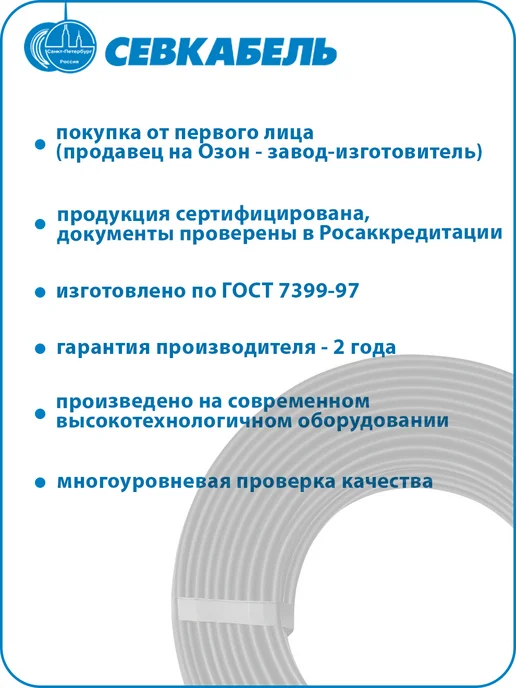 Севкабель Провод электрический ПВС 2х0,75 ГОСТ, 30м, 2x0.75, 30 м, фото 4