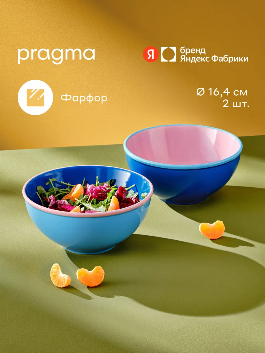 Набор салатников Cumpo 2 шт, фарфор