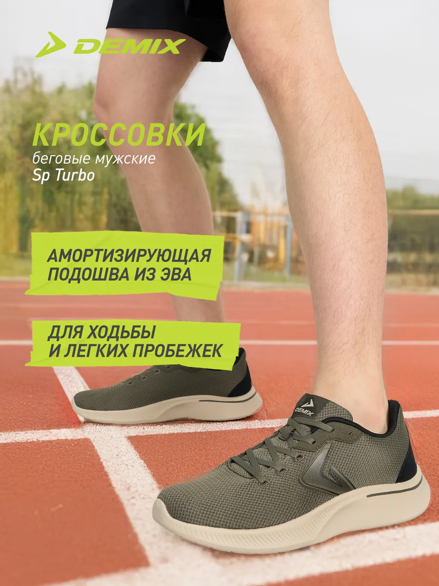 Кроссовки дышащие легкие мужские для бега подошва эва