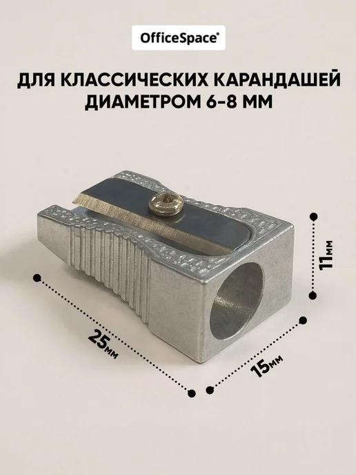 OfficeSpace Точилка для карандашей металлическая набор 4 штуки, серый, фото 2
