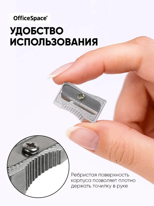 OfficeSpace Точилка для карандашей металлическая набор 4 штуки, серый, фото 3