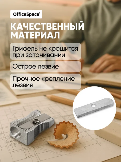 OfficeSpace Точилка для карандашей металлическая набор 4 штуки, серый, фото 4