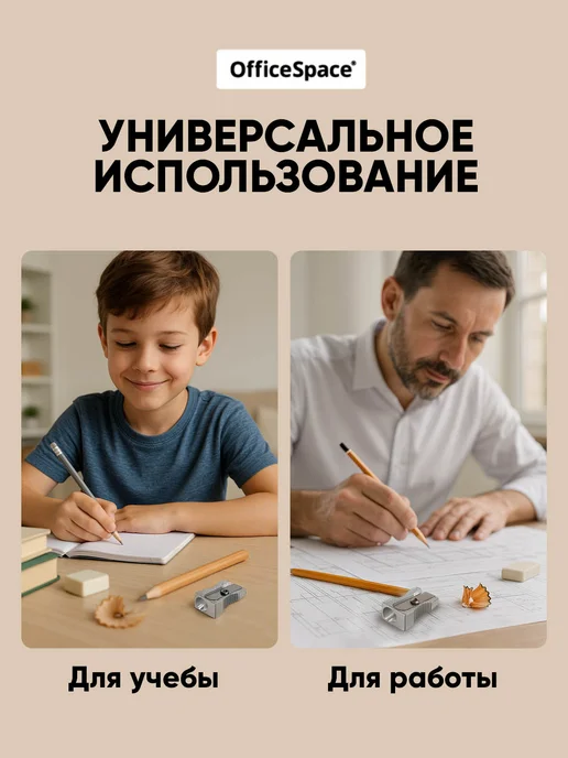 OfficeSpace Точилка для карандашей металлическая набор 4 штуки, серый, фото 5