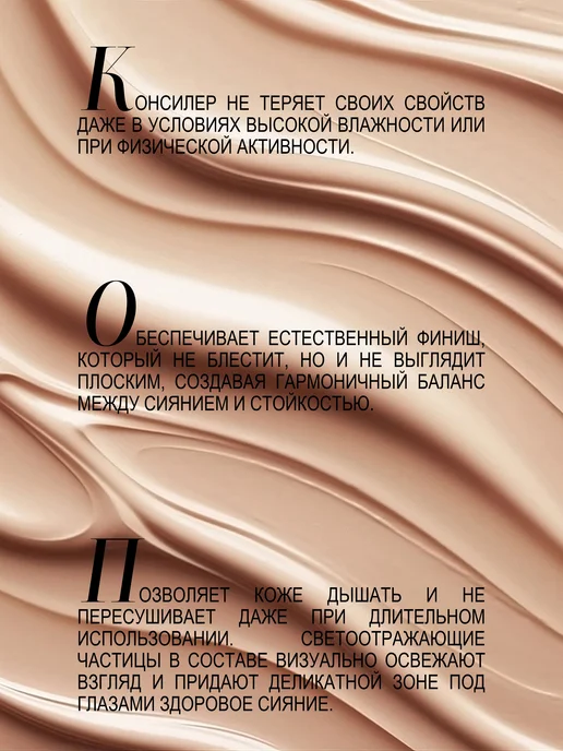 SERGEY NAUMOV Консилер для глаз и лица PHENOMENON SPF 15 Х28, 15x28, фото 3
